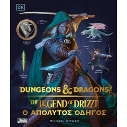 Dungeons and Dragons: The Legend of Drizzt ? Ο Απόλυτος Οδηγός