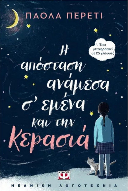 ΤΖΟΝΙ ΜΠΟΛ 1 - ΠΟΔΟΣΦΑΙΡΙΚΗ ΙΔΙΟΦΥΪΑ ΛΑΘΟΣ