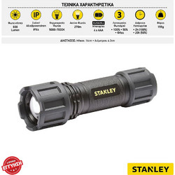Stanley SXLS50102E CD-SXLS50102E-1 Φακός Μπαταρίας IPX4 600lm