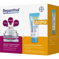 Bepanthol Anti-Wrinkle Cream 50ml + Sun Cream SPF50+ 50ml