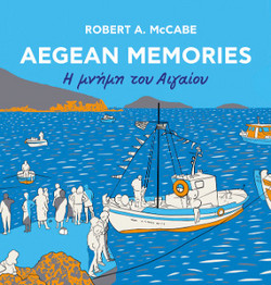 Aegean Memories / Η μνήμη του Αιγαίου (δίγλωσση έκδοση)