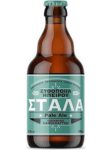 Ζυθοποιία Ηπείρου ΣΤΑΛΑ Pale Ale 330ml