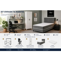 Stewe Home Φοιτητικά Πακέτα Επίπλων 5τμχ STE-056400-P56400