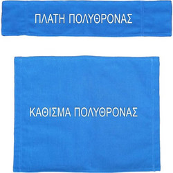 Πανιά 2 τεμαχίων για πολυθρόνα σκηνοθέτη, διαστάσεις κατά παραγγελία κωδικός μας 240 Διαιρούμενο - PVC Γαλάζιο (Κάθισμα + Πλάτη) - 240 - Διαιρούμενο - Ειδικές διαστάσεις - Ειδικές διαστάσεις κατά παρα