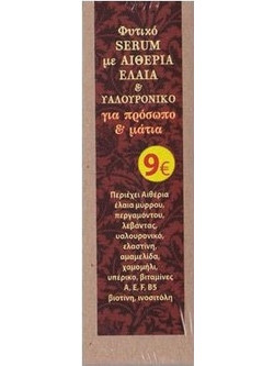 Fito+ Αιθέρια Oils & Hyaluronic Αντιγηραντικό Ενυδατικό Serum Προσώπου & Ματιών με Υαλουρονικό 30ml