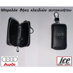 ΜΠΡΕΛΟΚ ΑΥΤΟΚΙΝΗΤΟΥ ΜΕ ΘΗΚΗ AUDI