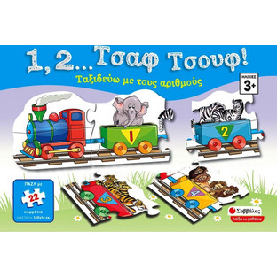 Παιδικό Puzzle Σαββάλας Ταξιδεύω με Τους Αριθμούς 22 Κομμάτια