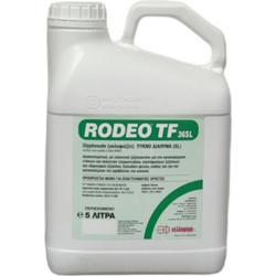 RODEO PLUS 36sl 5 λίτρα διασυστηματικό ζιζανιοκτόνο