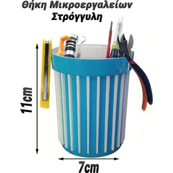 Θήκη Μικροεργαλείων Στρόγγυλη Γαλάζια
