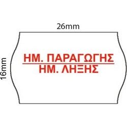 Ετικέτες Ετικετογράφου Printex 26x16 ΟΒΑΛ Λευκές με λεκτικό ΗΜΕΡΟΜΗΝΑ ΠΑΡΑΓΩΓΗΣ ΚΑΙ ΛΗΞΗΣ 1000ετικ. / Ρολό 190261610