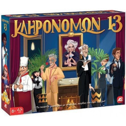 AS Company Κληρονόμων 13 Επιτραπέζιο Παιχνίδι για 8+ Ετών για 2-6 Παίκτες
