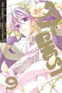 07GHOST, Vol. 9