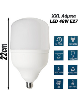 Xxl Μεγάλη Λάμπα led 48w e27 με 5 Χρόνια Εγγγύηση