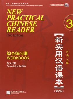 New Practical Chinese Reader (2nd Edition) Workbook 3