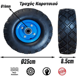 Τροχός Καροτσιού O25cm με Πέλμα 8.5cm & Ρουλεμάν O16mm Blue