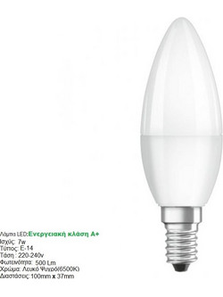 Λάμπα Led E-14 7W COLD White / ΛΕΥΚΟ ΨΥΧΡΟ