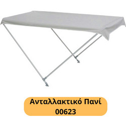 Ανταλλακτικό Πανί Για Τέντα Με Κωδ. 623 - W 130 x L 210 x H 98 cm