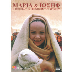DVD ΜΑΡΙΑ & ΙΩΣΗΦ/ Η ΙΣΤΟΡΙΑ ΤΗΣ ΓΕΝΝΗΣΗΣ ΤΟΥ ΧΡΙΣΤΟΥ 182728