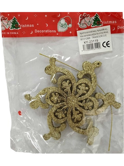 Χριστουγεννιάτικο στολίδι - 11cm - 231192