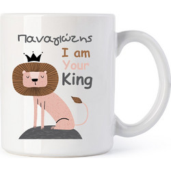 Μπομπονιέρα Βάπτισης Κούπα King Lion 2 Karaververis