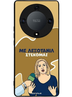 Sonique Greek Cult TV Series Θήκη (Honor Magic5 Lite 5G) με Σχέδιο «Λεξοτανίλ»