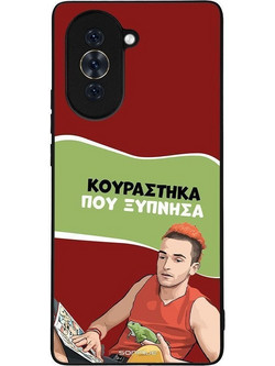 Sonique Greek Cult TV Series Κουράστηκα που Ξύπνησα Back Cover (Huawei Nova 10)