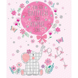 ΚΑΡΤΑ GALLERY FUN CREATIONS ΓΙΑ ΤΗΝ ΒΑΠΤΙΣΗ ΤΗΣ ΚΟΡΗΣ ΣΑΣ 13,5Χ16,5cm GA107