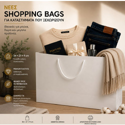 Λευκή Τσάντα XL 34x9x27 Χωρίς Τύπωμα