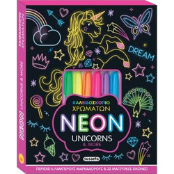 ΚΑΛΕΙΔΟΣΚΟΠΙΟ ΧΡΩΜΑΤΩΝ 16 NEON UNICORNS