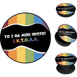 Sonique Greek Cult TV Series ΙΚΤΟΛΑ Pop Socket