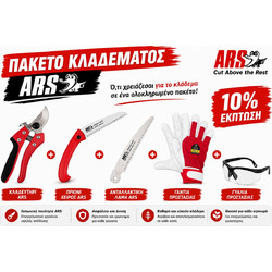 Πακέτο Κλαδέματος ARS No6004