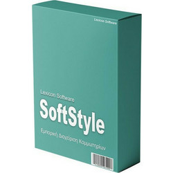 SoftStyle Διαχείριση Κομμωτηρίου