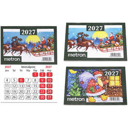 METRON ΗΜΕΡΟΛΟΓΙΟ ΜΗΝΙΑΙΟ 9.5x6.5cm