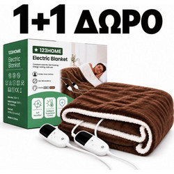 1+1 Ηλεκτρική Κουβέρτα Υπέρδιπλη 140Wx2 180x200 ELEB-180 Καφέ