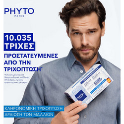 Phyto Phytocyane Men Traitement Antichute Homme Αμπούλες κατά της Τριχόπτωσης 12x5ml