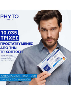Phyto Phytocyane Men Traitement Antichute Homme Αμπούλες κατά της Τριχόπτωσης 12x5ml