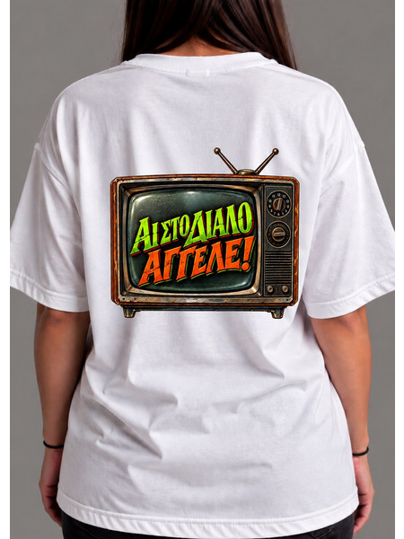 T- SHIRT ΑΙ ΣΤΟ ΔΙΑΛΟ ΑΓΓΕΛΕ - White