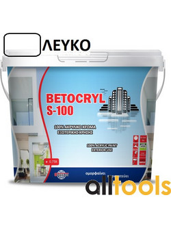 Ακρυλικό Τσιμεντόχρωμα Νερού Betocryl S-100 Λευκό 3lt