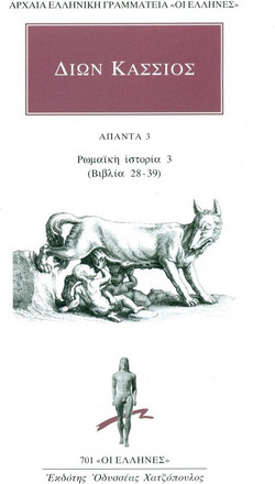 ΑΠΑΝΤΑ 3