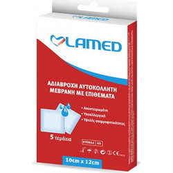Lamed Αποστειρωμένα Αδιάβροχα Αυτοκόλλητα Επιθέματα 10x12cm 5τμχ