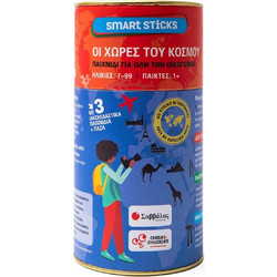 Σαββάλας Smart Sticks Οι Χώρες του Κόσμου
