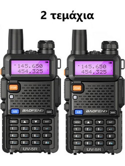 Baofeng UV-5R (5W) Duo Black