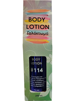 Fito+ 114 Ενυδατική Lotion Σώματος 200ml