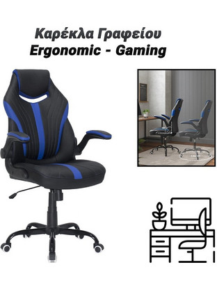 Καρέκλα Gaming Δερματίνης με Ρυθμιζόμενα Μπράτσα Μαύρη 0924.109