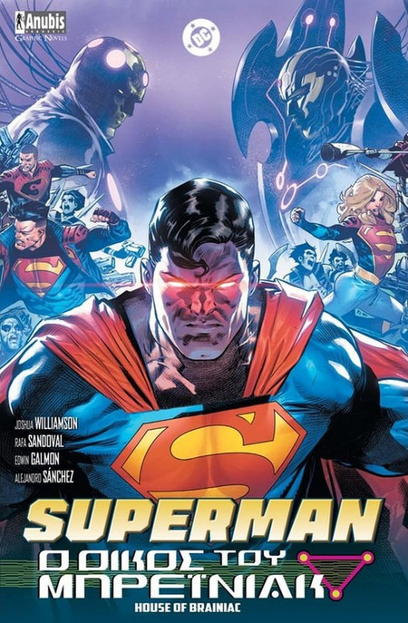Superman: Ο Οίκος του Μπρέινιακ