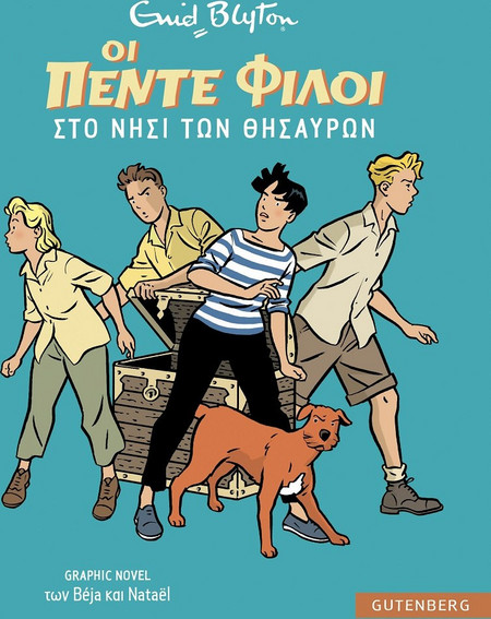 Οι Πέντε Φίλοι στο Νησί των Θησαυρών