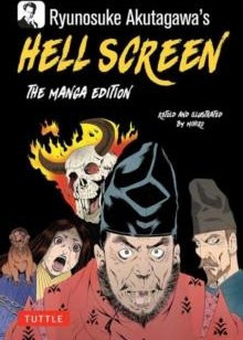 Ryunosuke Akutagawa's Hell Screen