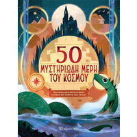 Παιδικά Βιβλία Γνώσεων Ever