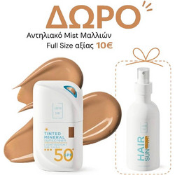 Lavish Care Tinted Mineral Cream No3 Dark SPF50 50ml + Hair Sun Spray 300ml