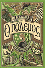 Blackwater IV Blackwater IV